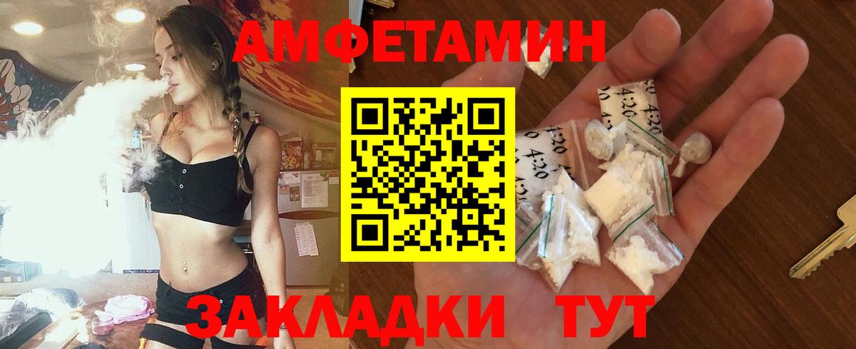АМФЕТАМИН  Вход с VPN  Кудымкар  АМФ Premium 