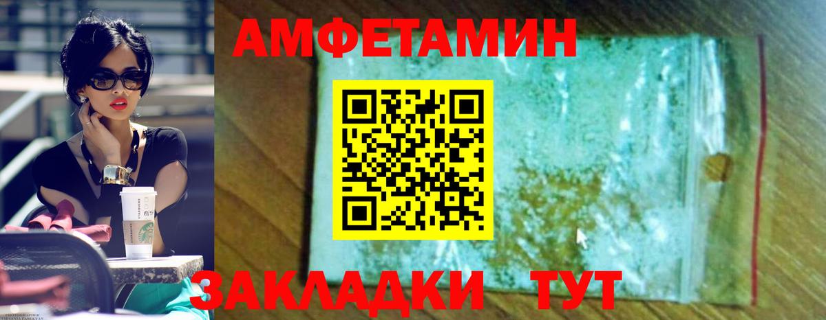 АМФЕТАМИН 98% Кудымкар