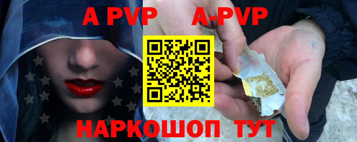 Кудымкар  Alpha-PVP мука  Вход с VPN  А ПВП кристаллы 