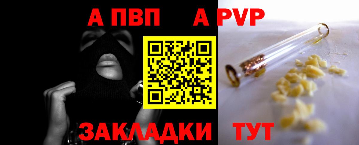 Alfa_PVP кристаллы Кудымкар