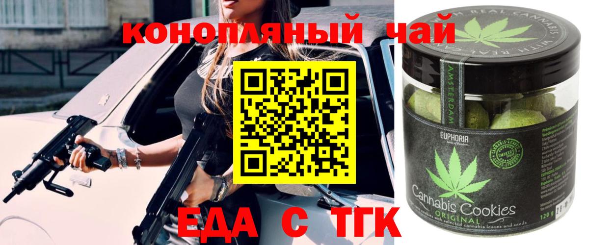 Кудымкар  Еда ТГК марихуана  Вход с VPN 
