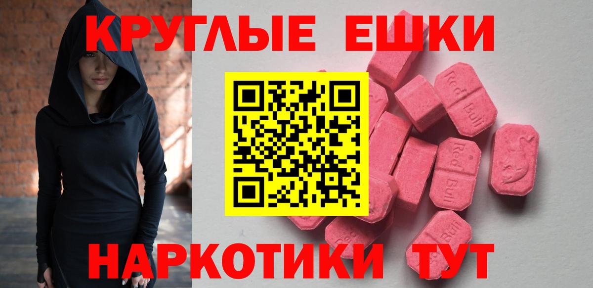 Кудымкар  Ecstasy 300 mg  ЭКСТАЗИ  Вход с VPN  Экстази 280мг 