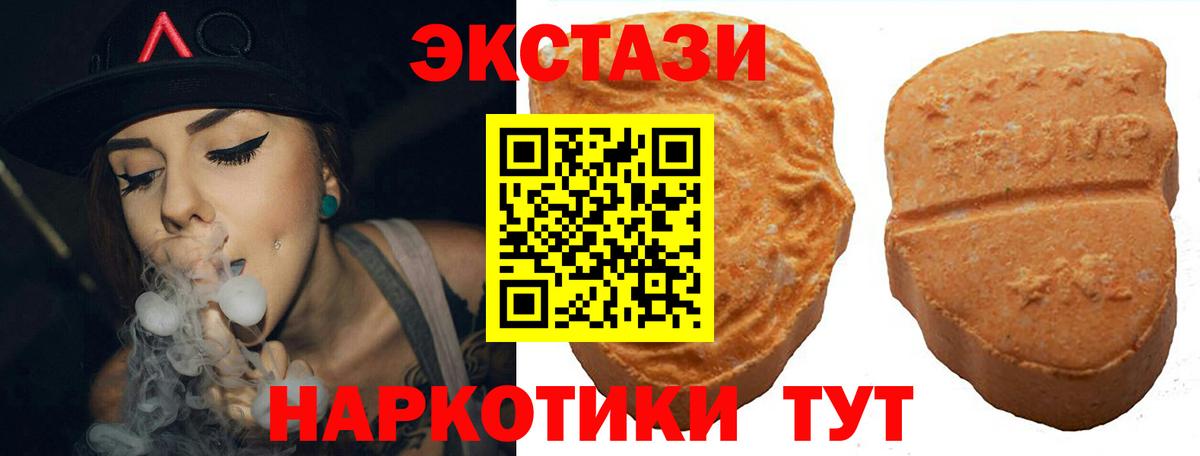 ЭКСТАЗИ таблы Кудымкар