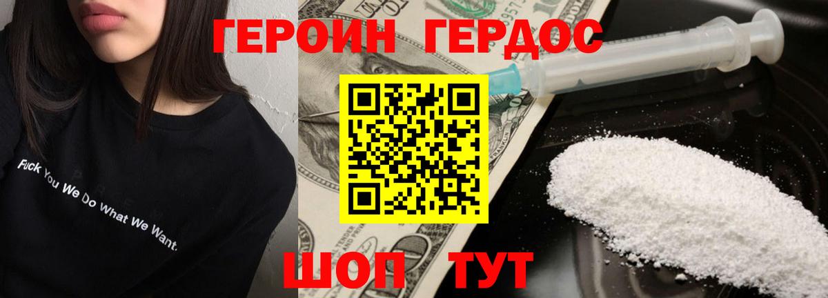 ГЕРОИН хмурый  Вход с VPN  Кудымкар 