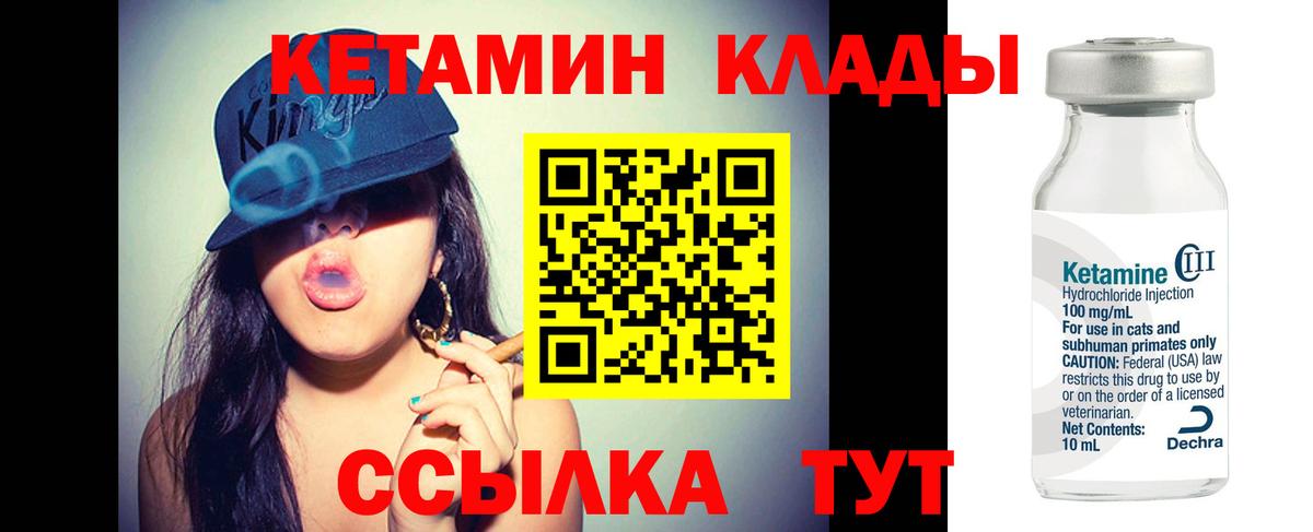 Кудымкар  Кетамин ketamine  mega сайт  Вход с VPN 