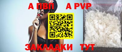 ALPHA PVP Кинель