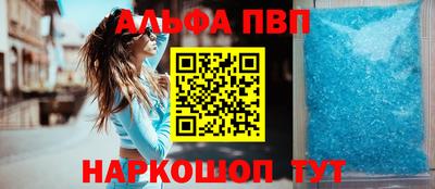ALPHA PVP Кинель