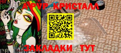ALPHA PVP Кинель