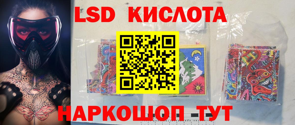 Лсд 25 экстази кислота  Вход с VPN  блэк спрут ТОР  Кудымкар 