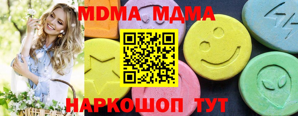 МДМА Molly Кудымкар