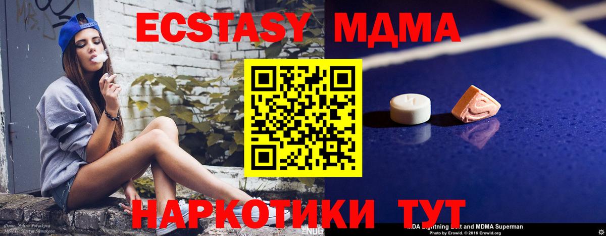 Кудымкар  MDMA кристаллы  Вход с VPN  MDMA молли 