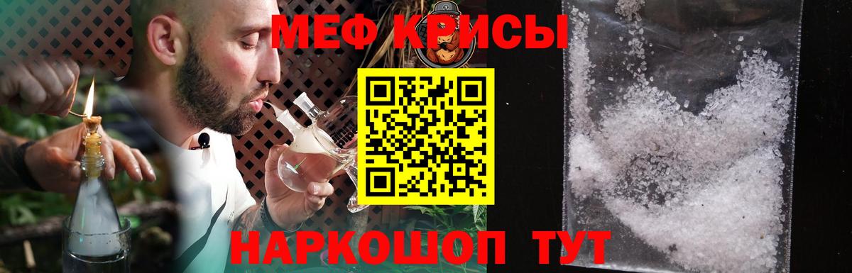 Меф мяу мяу мука Кудымкар