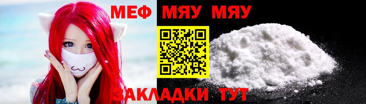 Мефедрон mephedrone  Вход с VPN  Кудымкар  Мефедрон  МЕГА ссылка  МЯУ-МЯУ VHQ 