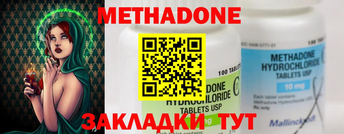 ОМГ ОМГ маркетплейс  МЕТАДОН methadone  Вход с VPN  Кудымкар 