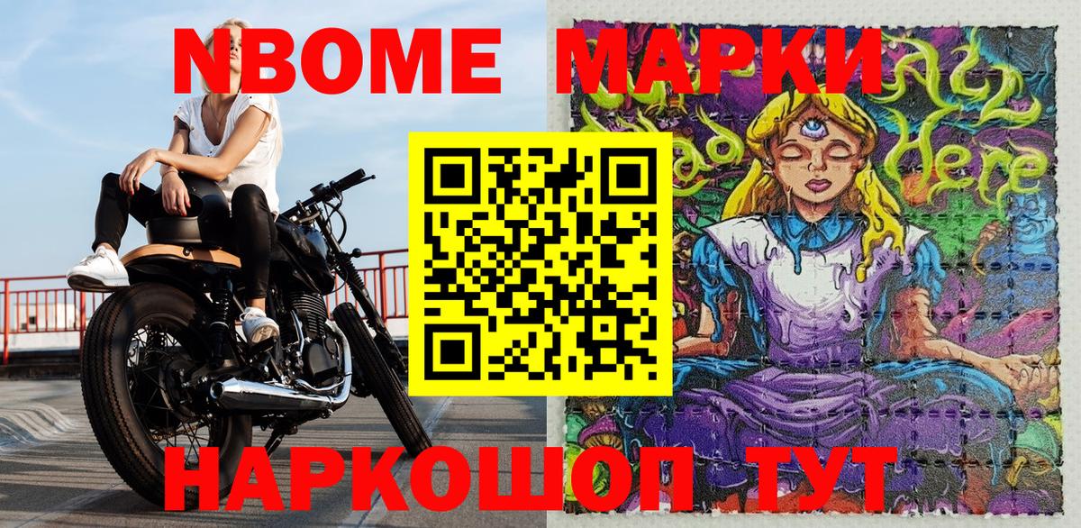 Кудымкар  Марки N-bome 1500мкг  Вход с VPN  Марки N-bome 1500мкг 