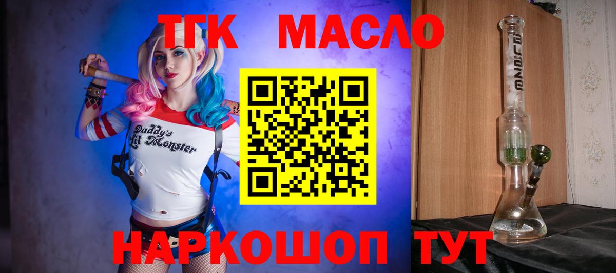 ТГК Wax  Вход с VPN  Кудымкар  ТГК концентрат 