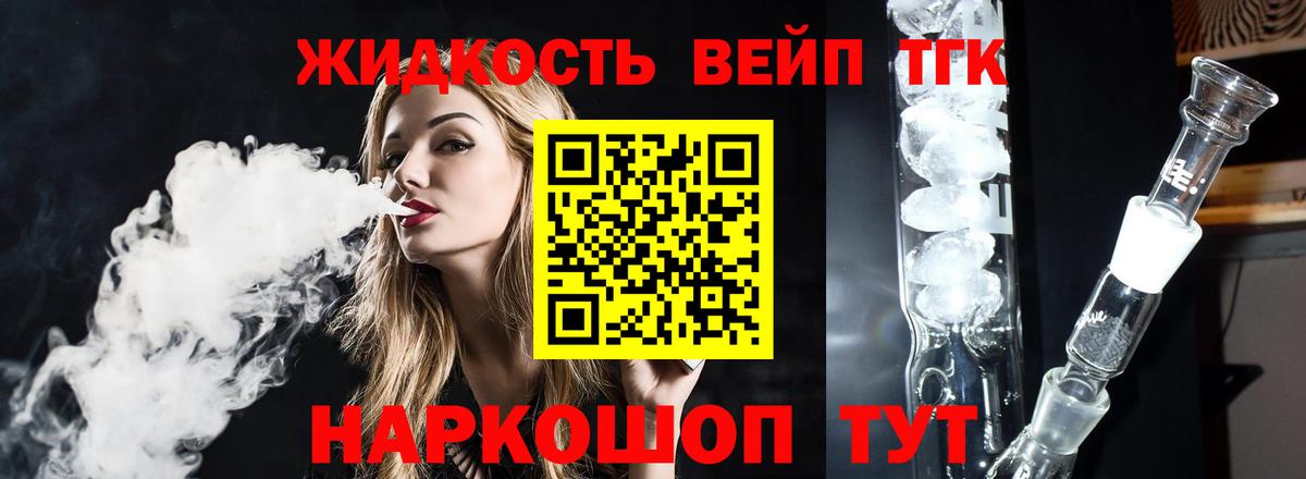 Дистиллят ТГК Wax Кудымкар